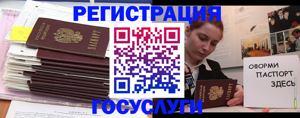 временная прописка в Челябинске