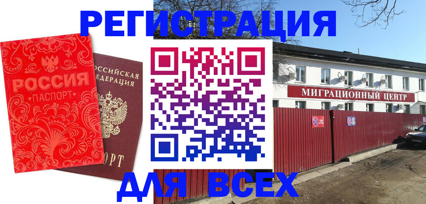 временная регистрация гарантия в Челябинске