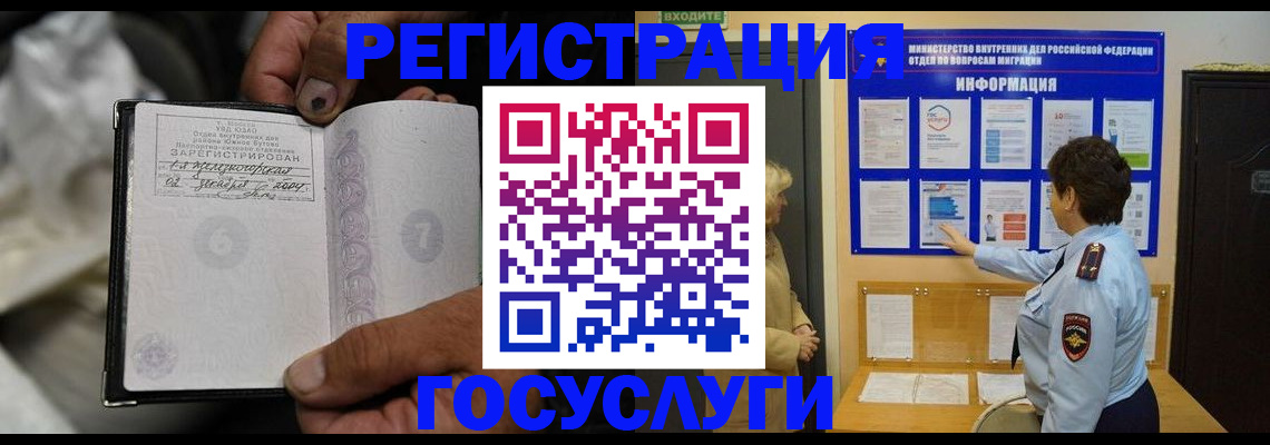 регистрация для школы в Челябинске