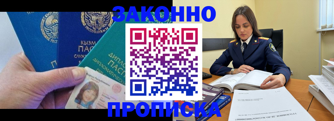 временная регистрация госуслуги в Челябинске