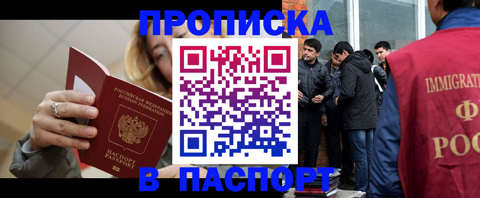 регистрация для школы в Челябинске