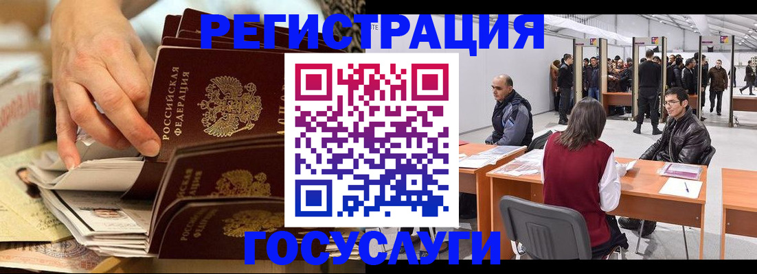 прописка гарантия в Челябинске